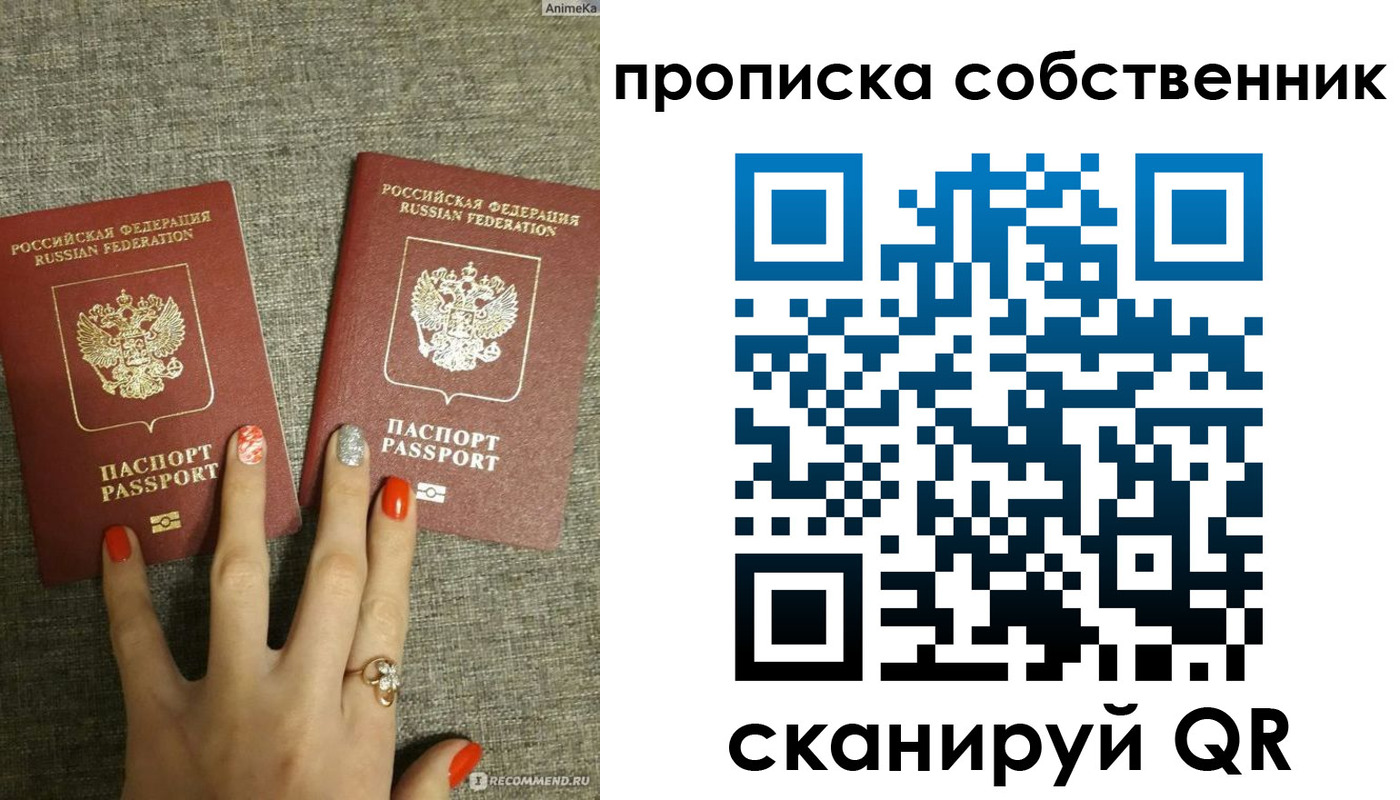 прописка поиск в Борисоглебске