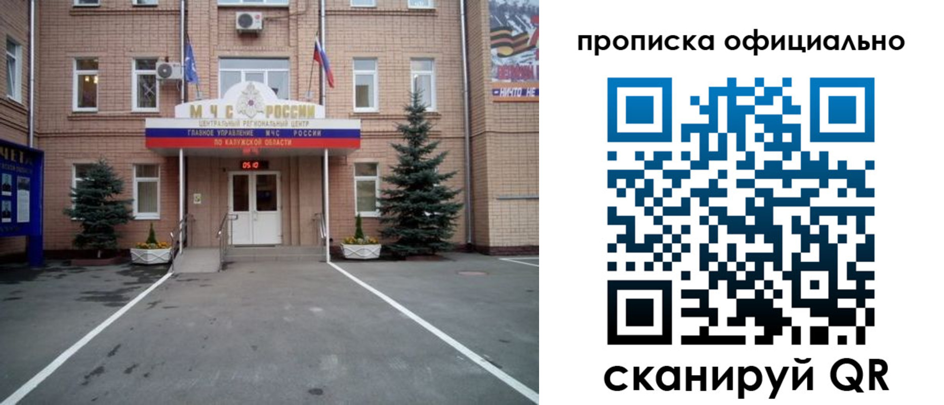 прописка для школы в Борисоглебске