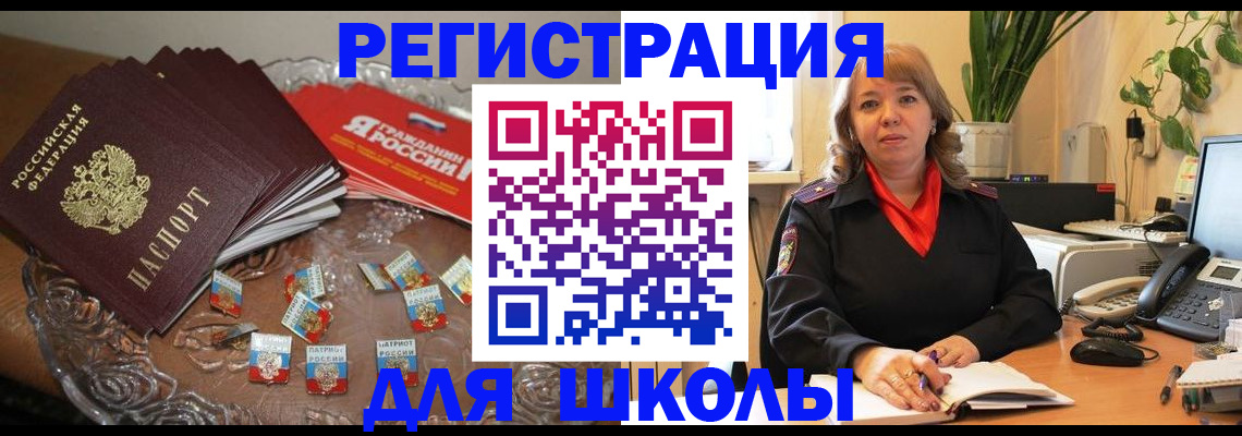 временная регистрация госуслуги в Борисоглебске