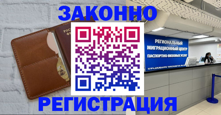 прописка для кредита в Борисоглебске